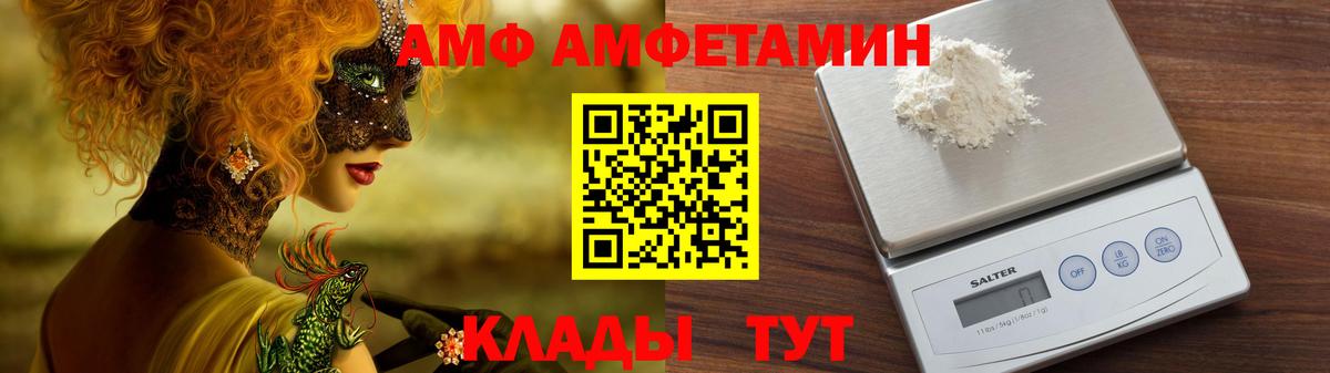 Нововоронеж  АМФ  Вход с VPN  АМФЕТАМИН VHQ 