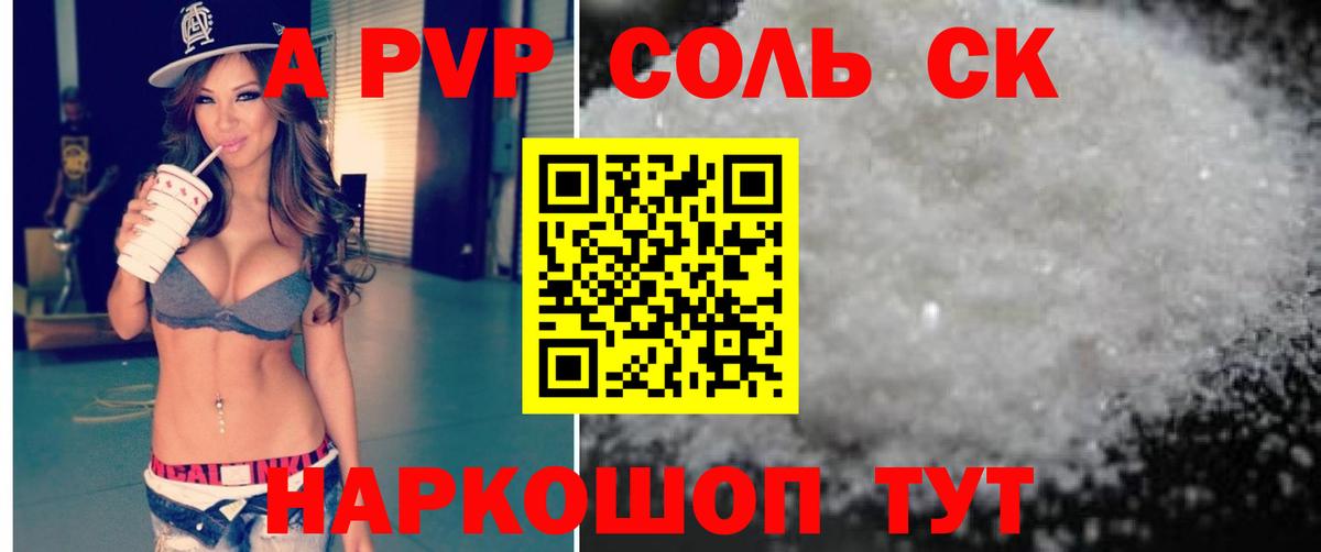 APVP мука  Вход с VPN  Нововоронеж  Alpha-PVP  A-PVP Crystall 