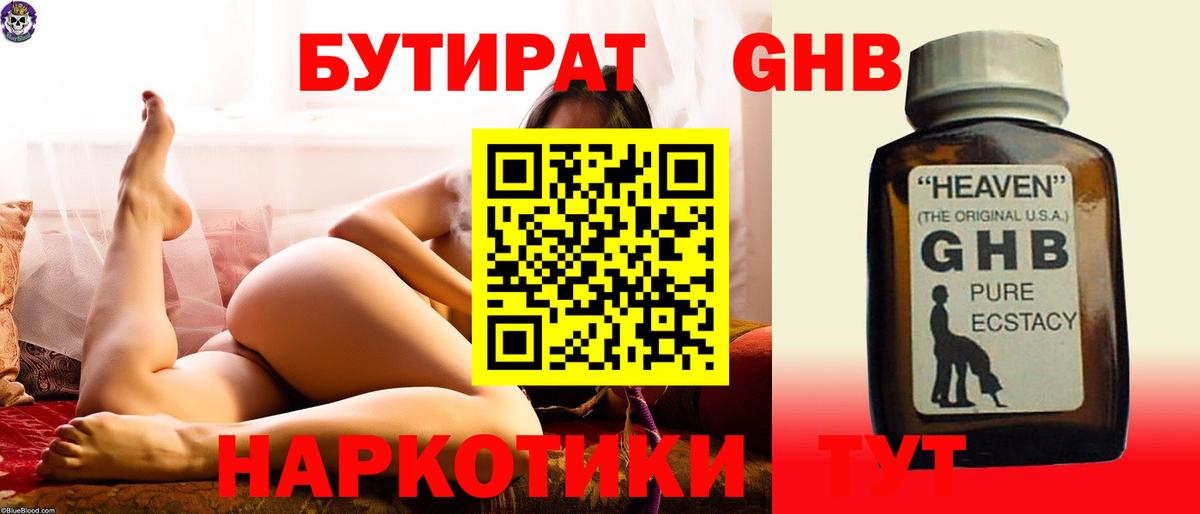 БУТИРАТ оксана Нововоронеж