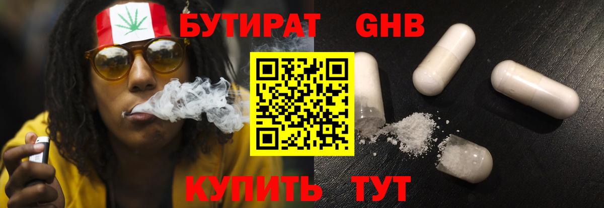 Бутират вода  Бутират  Нововоронеж  Вход с VPN 