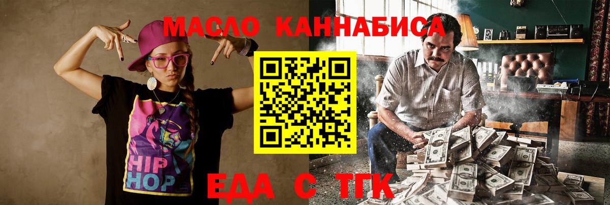 Нововоронеж  Еда ТГК марихуана  Вход с VPN 