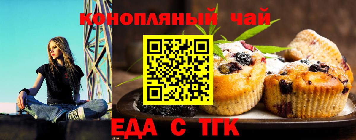Canna-Cookies конопля Нововоронеж