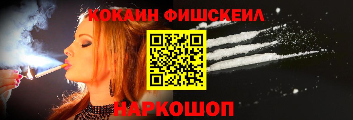 КОКАИН VHQ Нововоронеж