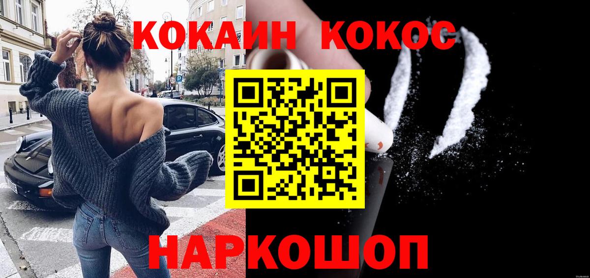 COCAIN  Cocaine Columbia  Вход с VPN  COCAIN 97%  Нововоронеж 