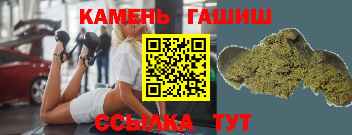 Нововоронеж  ГАШ 40% ТГК  ГАШ хэш  Вход с VPN 