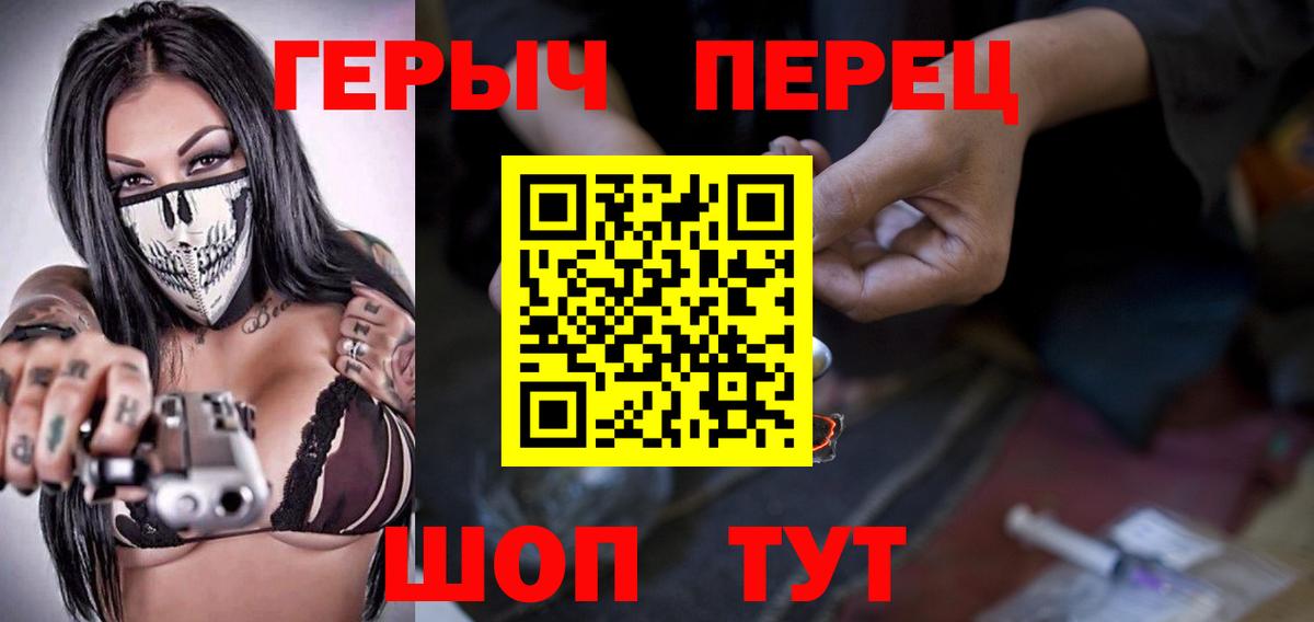 ГЕРОИН белый Нововоронеж