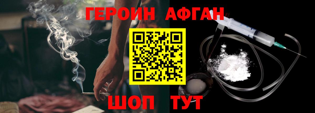 Героин герыч  Вход с VPN  Нововоронеж 