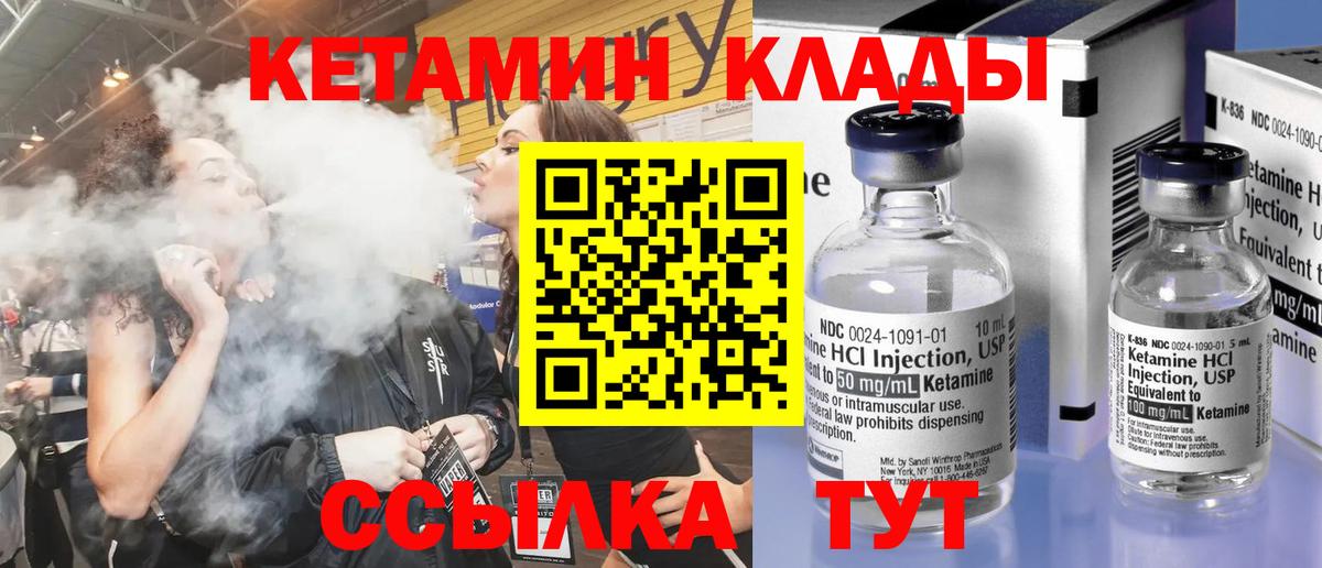 КЕТАМИН VHQ  КЕТАМИН ketamine  Нововоронеж  Вход с VPN 