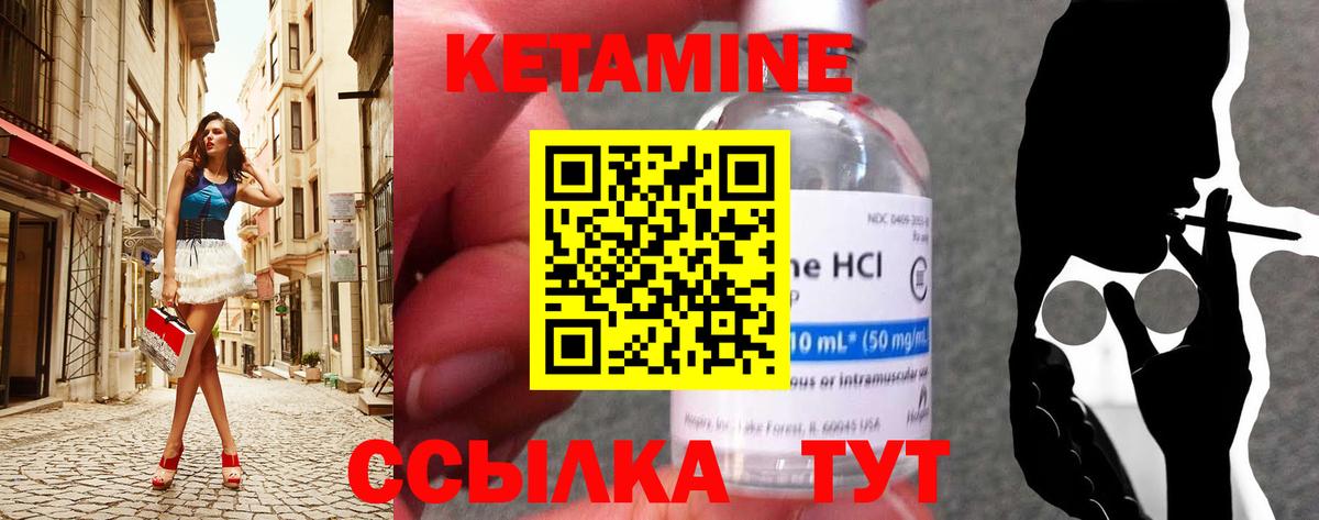 Кетамин ketamine Нововоронеж