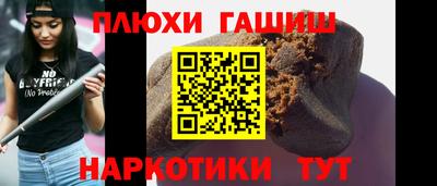 героин Северобайкальск