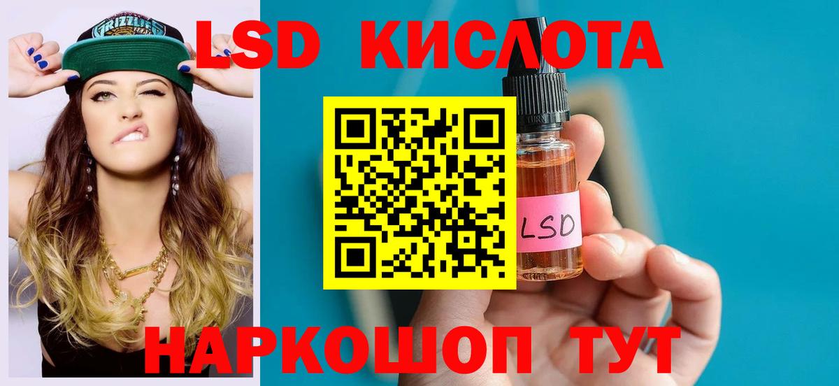 ЛСД экстази кислота  Лсд 25 экстази кислота  Вход с VPN  Нововоронеж 