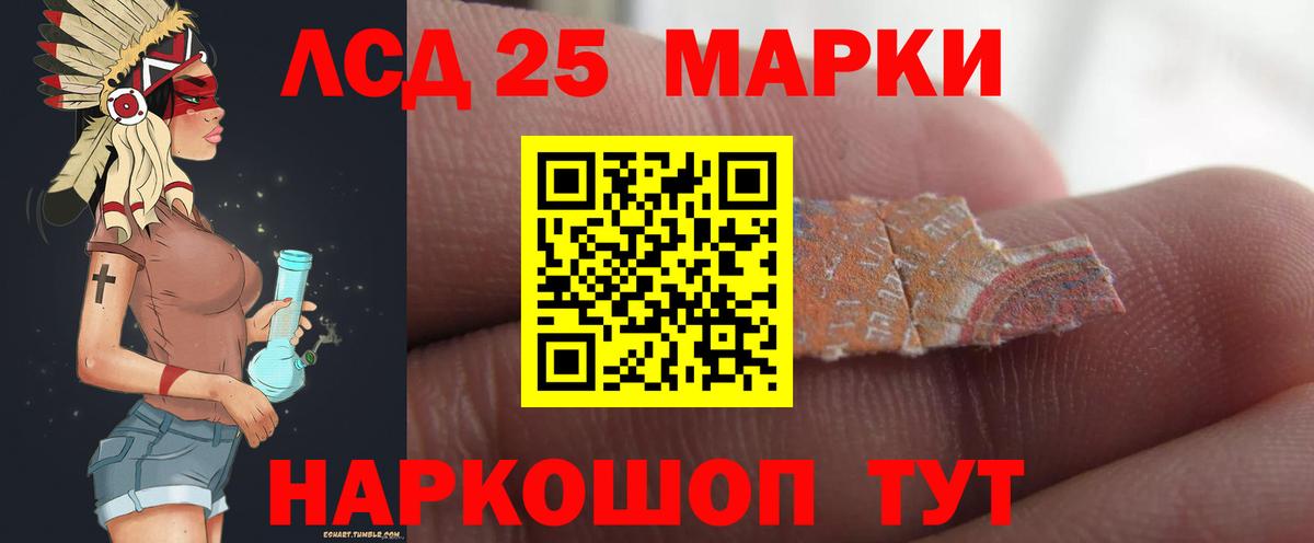 LSD-25 экстази кислота Нововоронеж