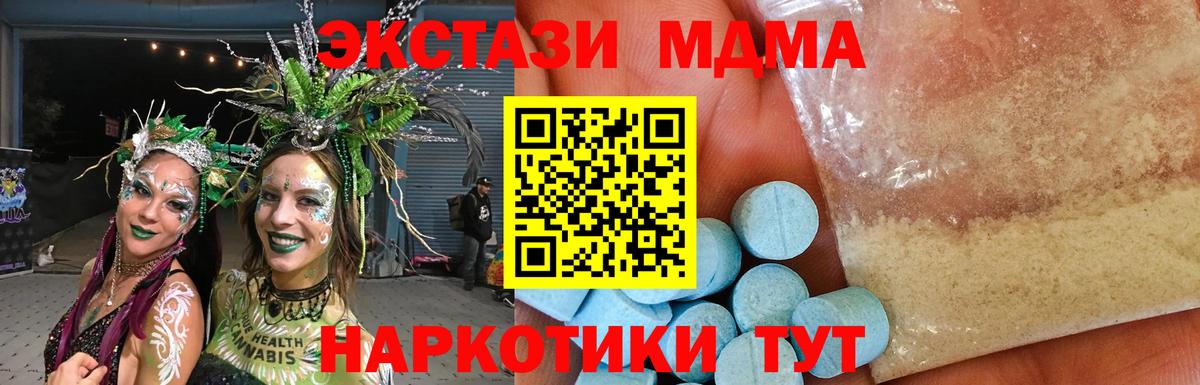 МДМА молли  Вход с VPN  МДМА молли  Нововоронеж 