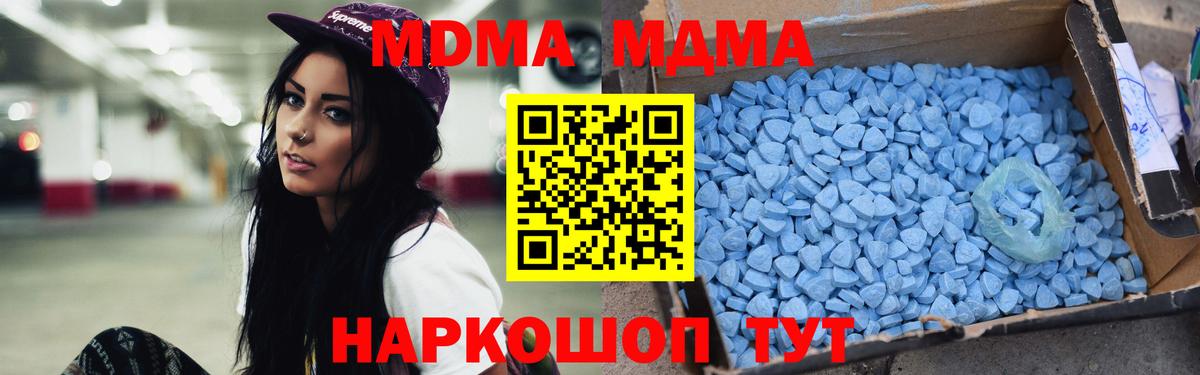 MDMA Molly Нововоронеж