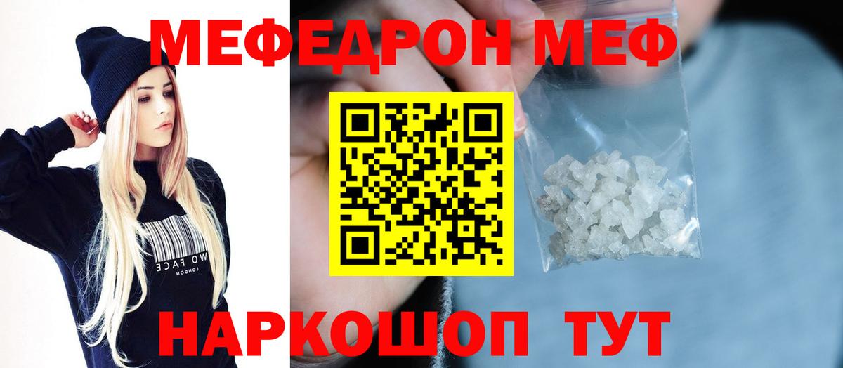 Меф 4 MMC  Мефедрон мяу мяу  МЯУ-МЯУ  Вход с VPN  Нововоронеж 