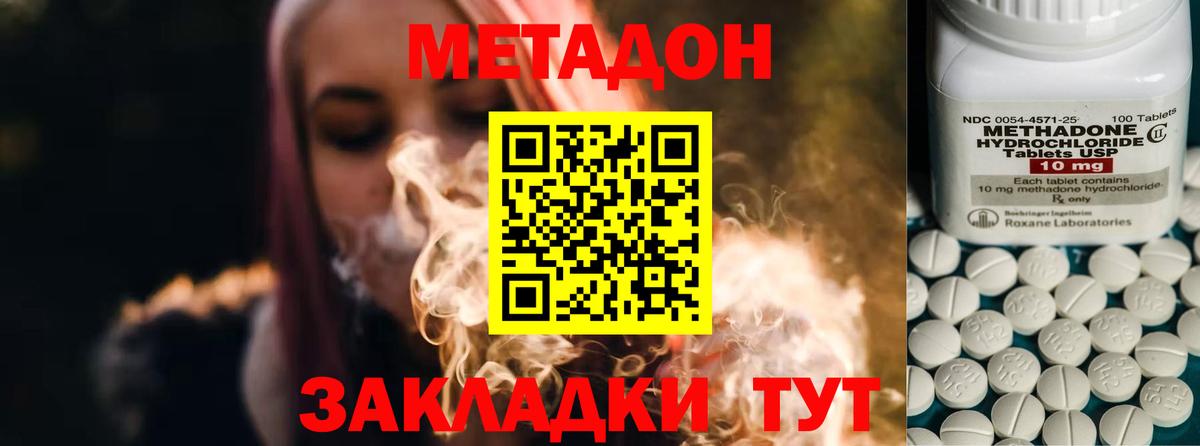 Нововоронеж  Метадон VHQ  Вход с VPN 