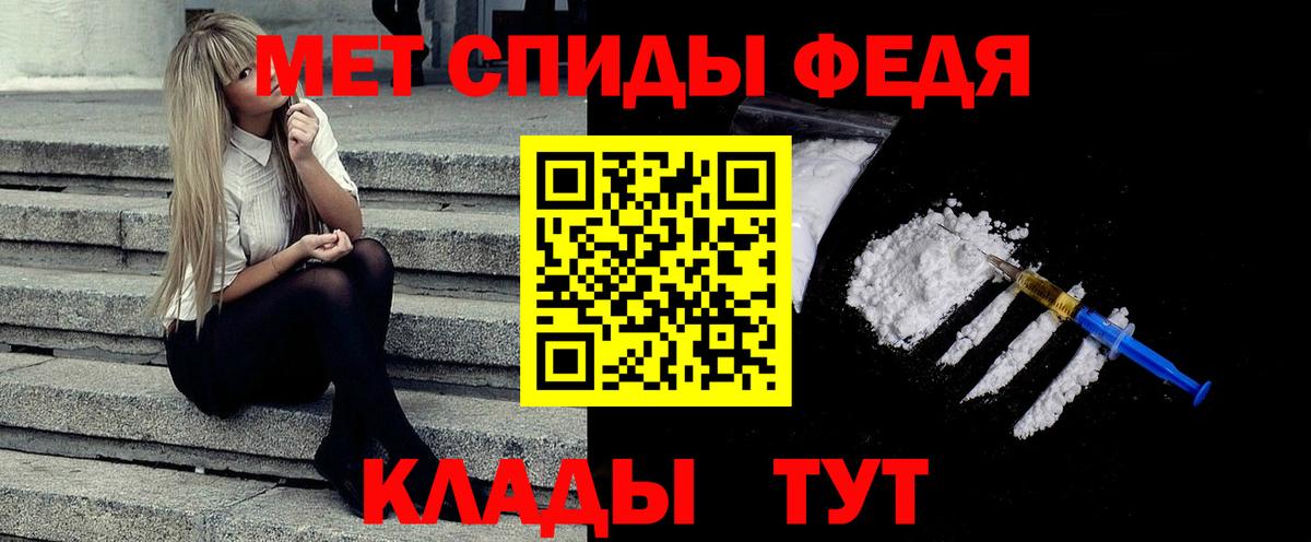 Первитин кристалл Нововоронеж