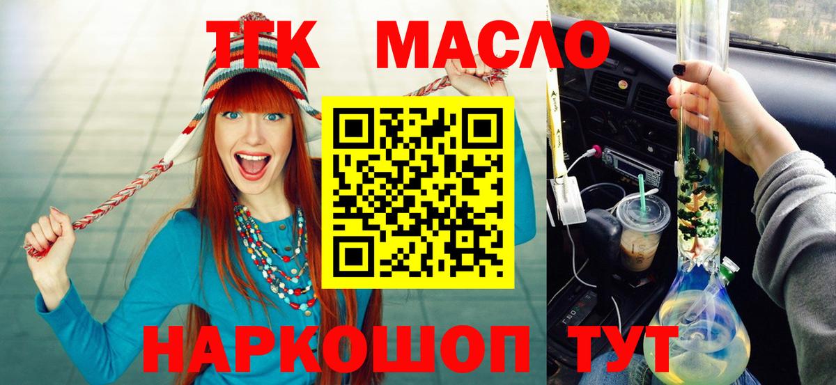 Дистиллят ТГК Wax Нововоронеж