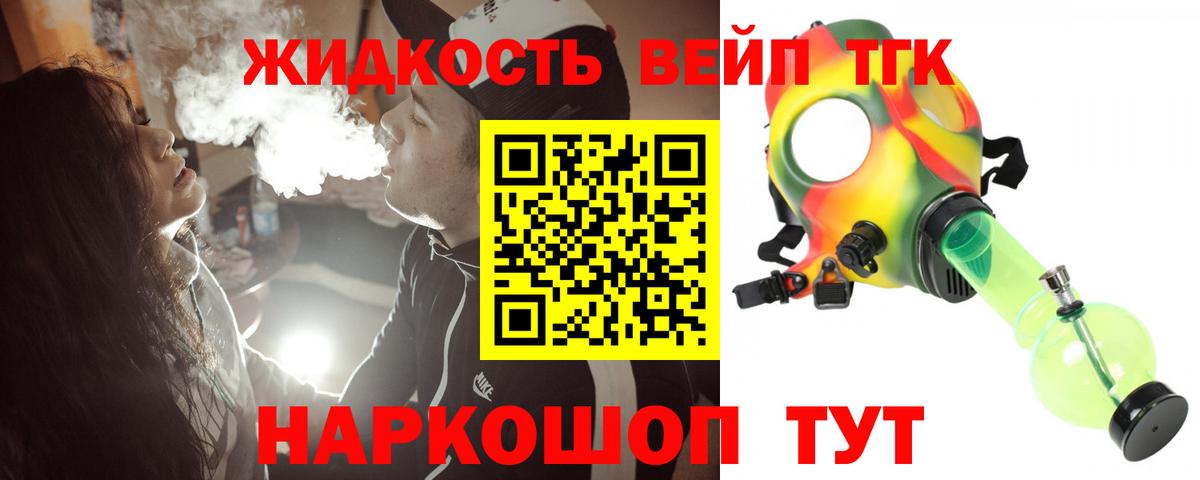 Нововоронеж  Дистиллят ТГК концентрат  Дистиллят ТГК жижа  Вход с VPN 